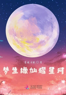 Destiny Shines Like a River of Stars