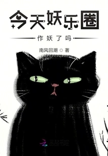 Did the Demon Music Circle Act Like a Demon Today?