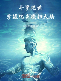 Douluo Peerless: Master the Incarnation and Sweep Across the Continent