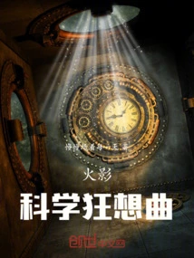 Naruto: Rhapsody of Science