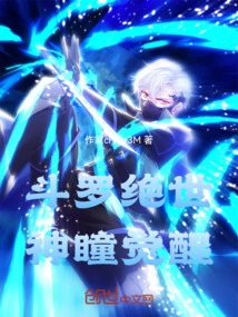 The Peerless Douluo, the Divine Pupil Awakens