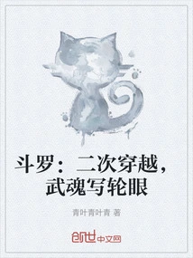 Douluo: Second Time Travel, Wuhun Sharingan