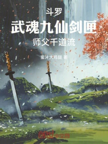 Douluo, Wuhun Nine Immortals Sword Box, Master Qiandaoliu