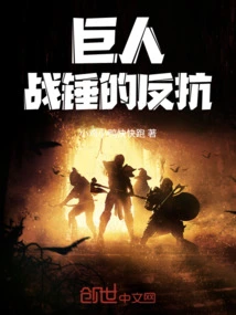 Giants: Warhammer Rebellion