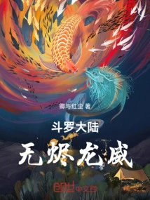 Douluo Dalu: Emberless Dragon Power