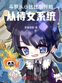 Douluo Started from the Young Bibi Dong, and Started from the System of Waiting for Women