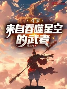 Douluo: I Judge the Angels and Suppress the World for a Hundred Years