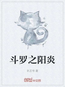 Douluo's Yangyan