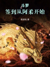 Douluo: Signing in Begins with Arou