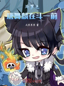 Douluo: Tang Wulin in Front of Dou Yi