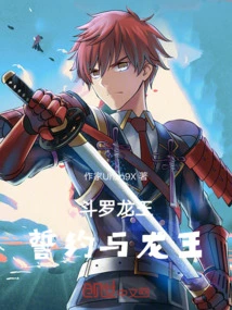 Douluo Dragon King, Oath and Dragon King