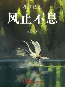 Douluo Jueshi: the Wind Never Stops