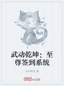 Wu Dong Qian Kun: Supreme Sign-in System