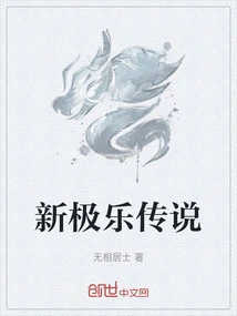 New Legend of Bliss