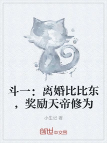 Dou Yi: Divorce Bibi Dong and Reward the Heavenly Emperor for His Cultivation