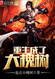 Reborn as a Big Locust Tree