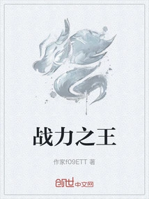 King of Combat Power