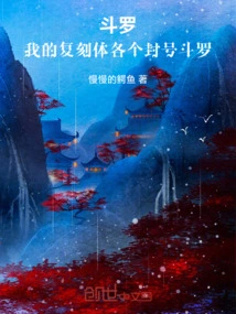 Douluo: My Replicas Have Various Titles of Douluo