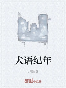 Dog Whispering Annals