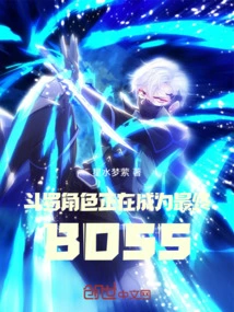 Douluo: the Character is Becoming the Final Boss