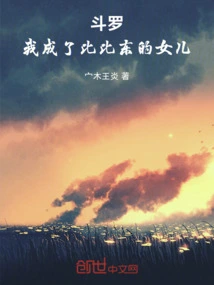 Douluo: I Became Bibi Dong's Daughter