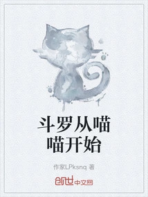 Douluo Starts from Meow Meow