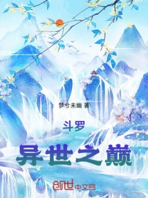 Douluo: the Peak of Another World