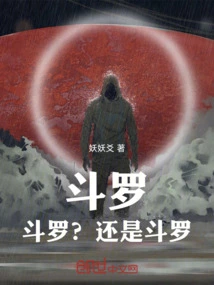 Douluo: Douluo? Still Douluo!