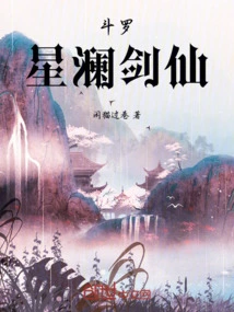 Douluo: Xinglan Sword Immortal