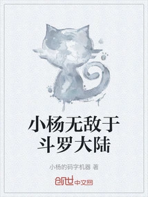 Xiao Yang is Invincible in Douluo Continent