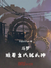 Douluo: Follow the Main Line and You Will Become a God