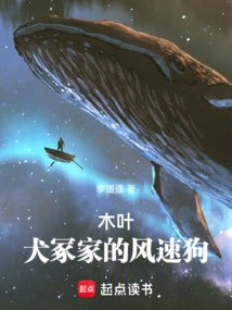 Konoha, the Inuzuka Family's Wind Speed Dog