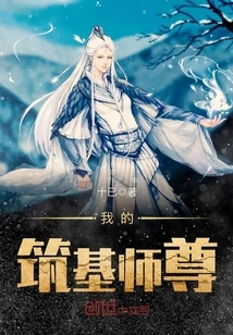 My Foundation-building Master