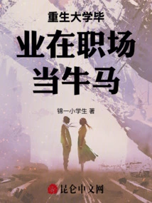 Graduating from College and Working as a Cowboy in the Workplace