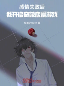 After My Relationship Failed, I Started a Weird Love Game