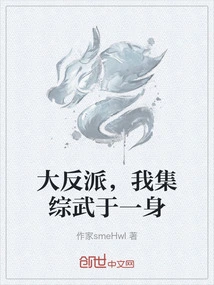 The Great Villain, I Combine Martial Arts into One