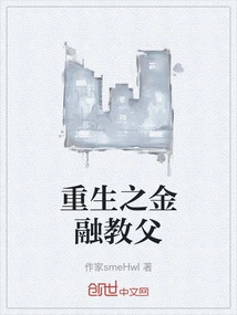 The Reborn Financial Godfather