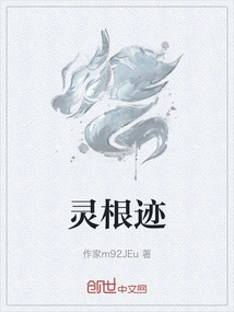 Traces of Spiritual Roots