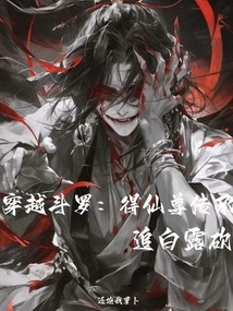 Time Travel Douluo: Obtain the Inheritance of the Immortal Lord, Chase Bailu and Kill Him