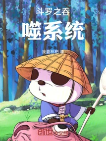 Douluo's Devouring Pit Tang San System