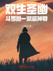 Twin Saints: Douluo's Only Taboo God