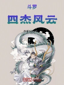 Douluo: Three Heroes