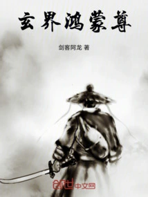 Xuanjie Hongmeng Zun