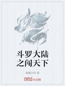 Douluo Dalu: Breaking into the World
