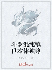 Douluo Chaos Suppresses the World Noumenon