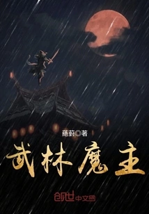 Martial Arts Demon Lord