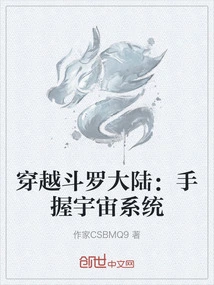 Traveling Through Douluo Continent: Holding the Universe System in Hand