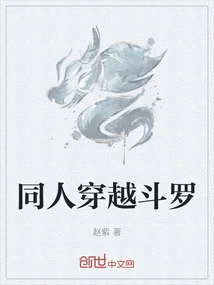 Fans Travel Through Douluo