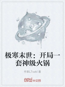 Extremely Cold Apocalypse: a Set of God-level Hotpots at the Beginning