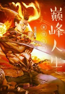The Pinnacle of Rebirth in the Apocalypse and Becoming a God
